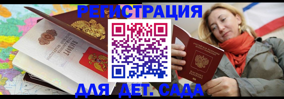 прописка иностранных граждан в Инте