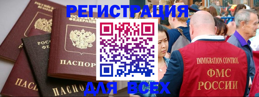 временная регистрация купить в Инте