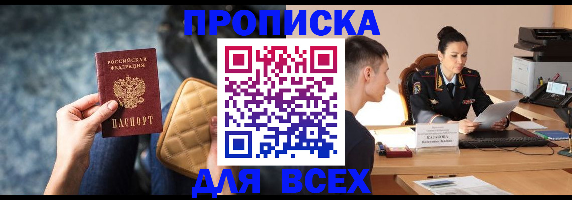 временная регистрация собственник в Инте