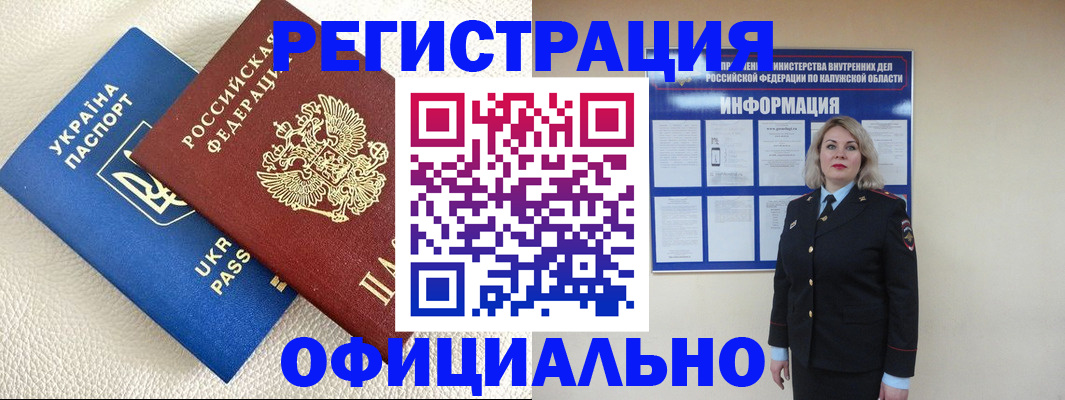 прописка для кредита в Инте